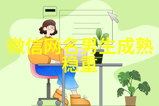 现实的一句话QQ非主流分组